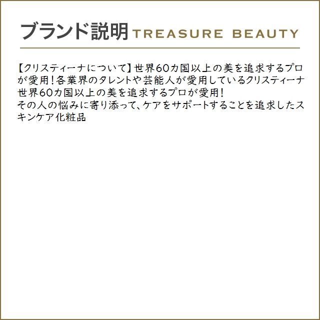 クリスティーナ テラスキン ラインリペア   30ml (美容液)｜treasurebeauty｜04