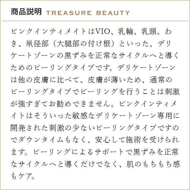 並行輸入品】【送料無料】プロモイタリア ピンク インティメイト