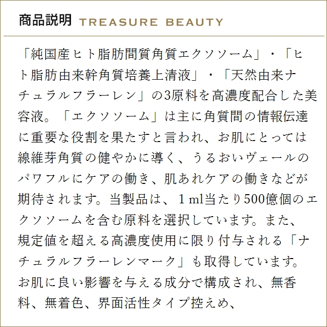 送料無料】fillyfun エスシー エクソソームW 5ml (ブースター