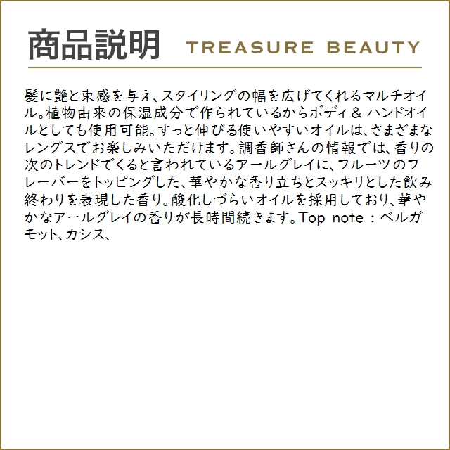 アンダーバープラスヘアオイル アンダーバープラスヘアオイル  92ml (ヘアオイル)｜treasurebeauty｜03