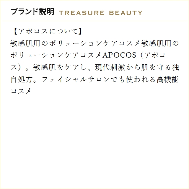 APOCOS（アポコス） AP アウェイクニング ミスト ローション 120ml