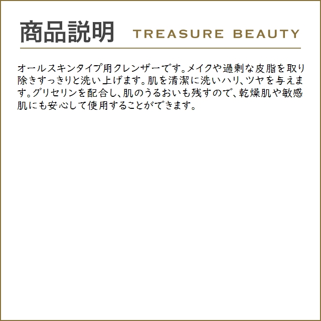 ダーマシューティック アドバンスドクレンザー  150ml (洗顔フォーム)｜treasurebeauty｜04