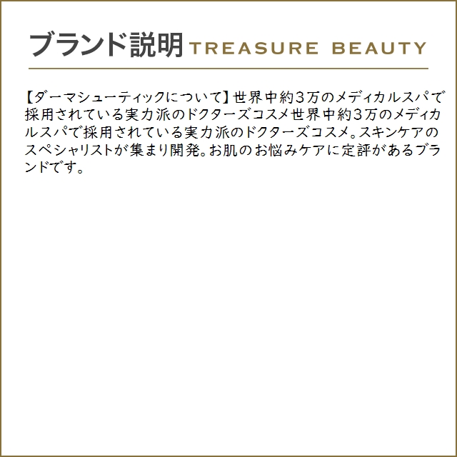 ダーマシューティック アドバンスドクレンザー  150ml (洗顔フォーム)｜treasurebeauty｜05