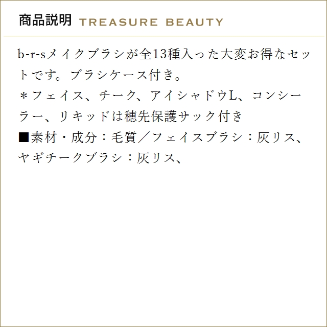 【送料無料】ブルーシュ メイクブラシセット 三...の詳細画像1