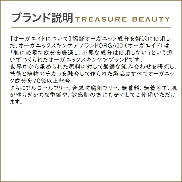 【送料無料】オーガエイド VCヒアロセラム  36ml (美容液)｜treasurebeauty｜04