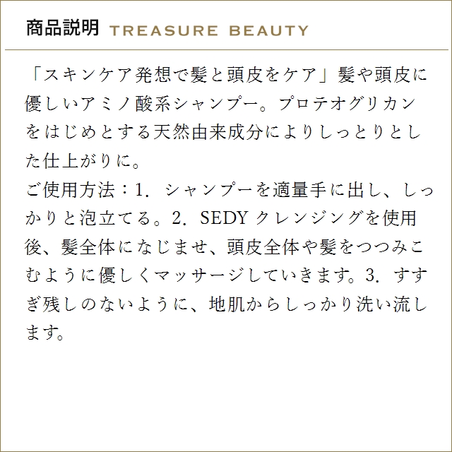 Co-medical+（シーオーメディカル） CO SEDY01 シャンプー お得な2個