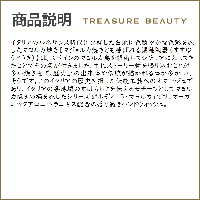 ル マヨルカ ハンドウォッシュ　アイリスオブカプリ リフィル 1000ml (ハンドウォッシュ)｜treasurebeauty｜03