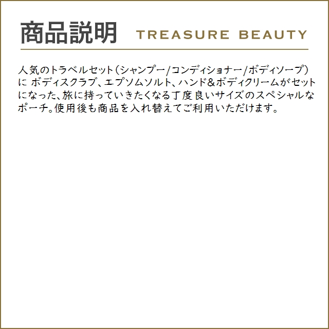 グラーストウキョウ トラベルポーチセット ブラックカラント  (ボディソープ)｜treasurebeauty｜03