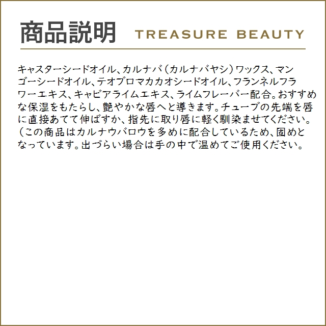 マインビーチ リップバーム フランネルフラワー  15ml (リップケア)｜treasurebeauty｜03