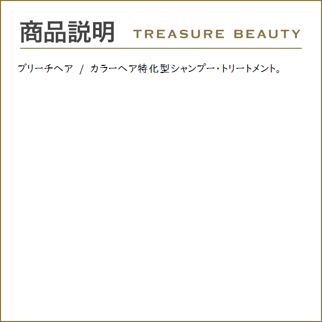 イロノワ ドクターケアトリートメント  500ml (コンディショナー)｜treasurebeauty｜04