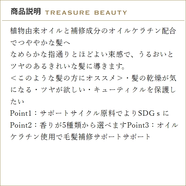 パイモア eco HBS ヘアオイル フルーティーフローラル 80ml