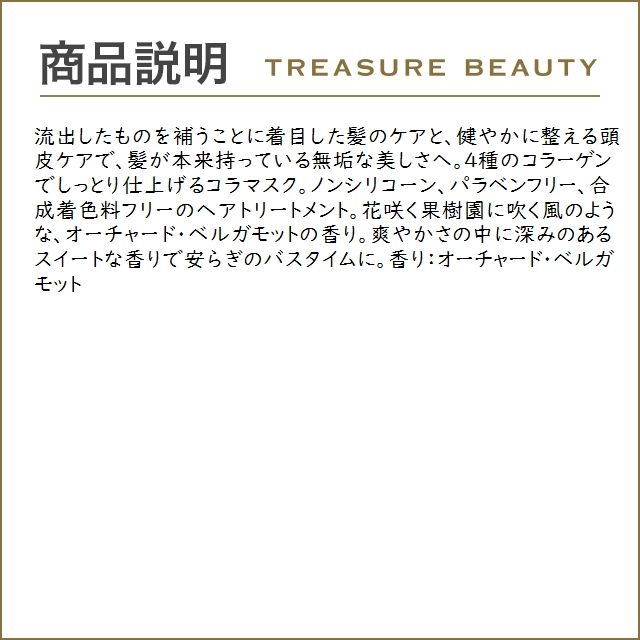 アマトラ クゥオ コラマスクC  375g (ヘアマスク/パック)｜treasurebeauty｜03