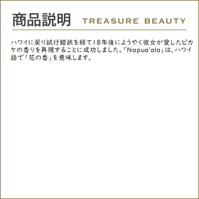 ナプアアラ ロールオンパフューム ココナッツバーベナ 14.5ml (アロマオイル)｜treasurebeauty｜05