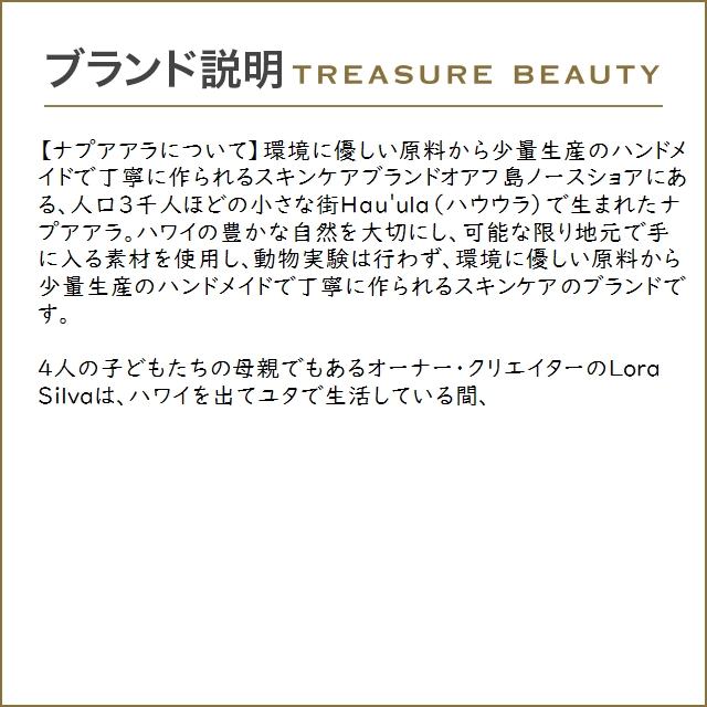 ナプアアラ ロールオンパフューム ココナッツバーベナ 14.5ml (アロマオイル)｜treasurebeauty｜06