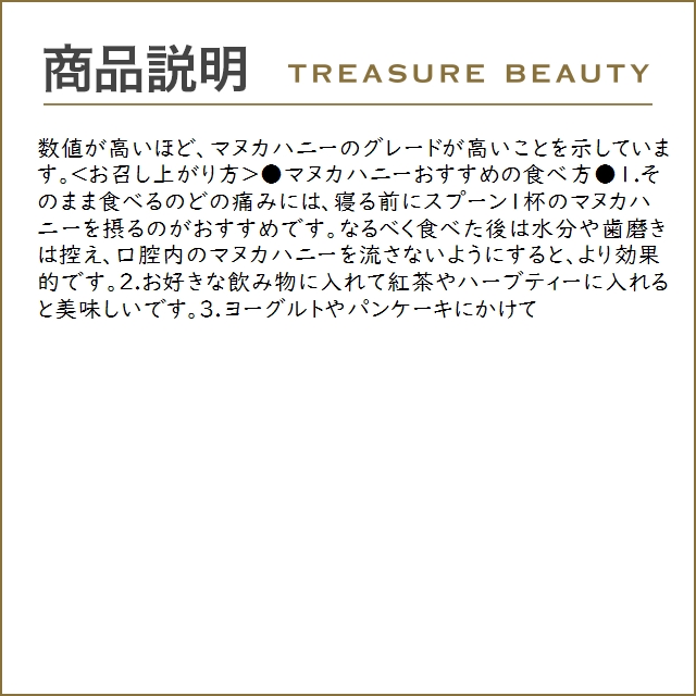 メローラ マヌカハニー UMF6＋ 250g x 2 (食品)｜treasurebeauty｜04