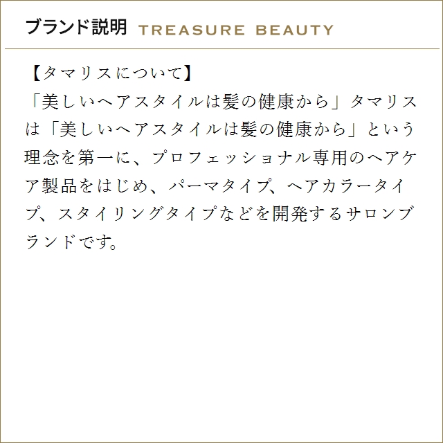 【送料無料】タマリス ラクレア オー トリートメント E(エモリエントリペア)   2000ｇ(リフィ...の画像