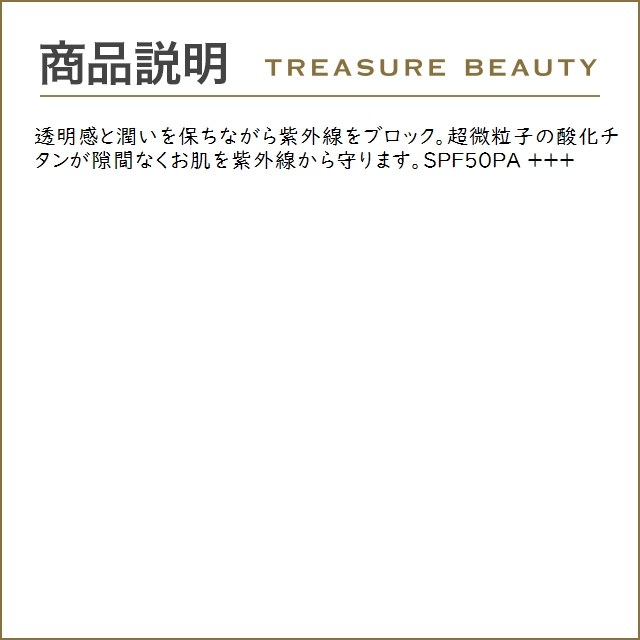 プリマトリーチェ 1809 サンスクリーン お得な2個セット 30ml x 2 (日焼け止め（顔）)｜treasurebeauty｜03