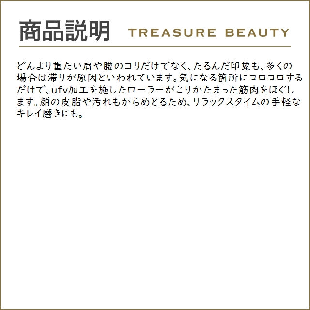 【送料無料】ufv エッグローラー   (美顔器)｜treasurebeauty｜02