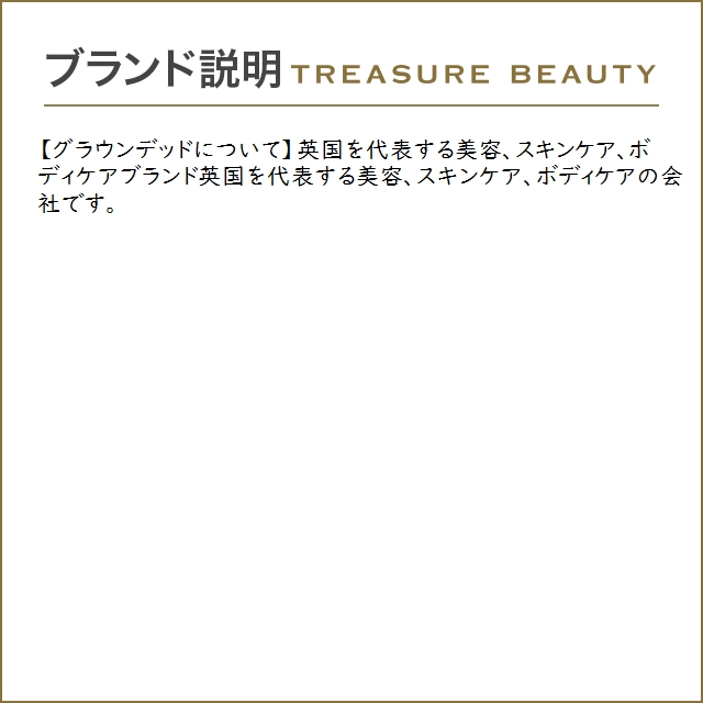 グラウンデッド エジプシャン ゴールド レチノール セラム  50ml (美容液)｜treasurebeauty｜05