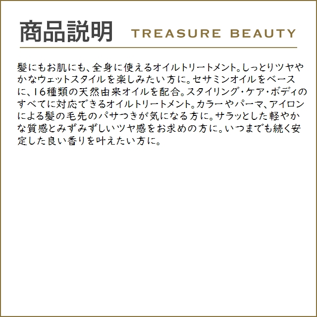 ムコタ プロミルオイル  150ml (ヘアオイル)｜treasurebeauty｜03