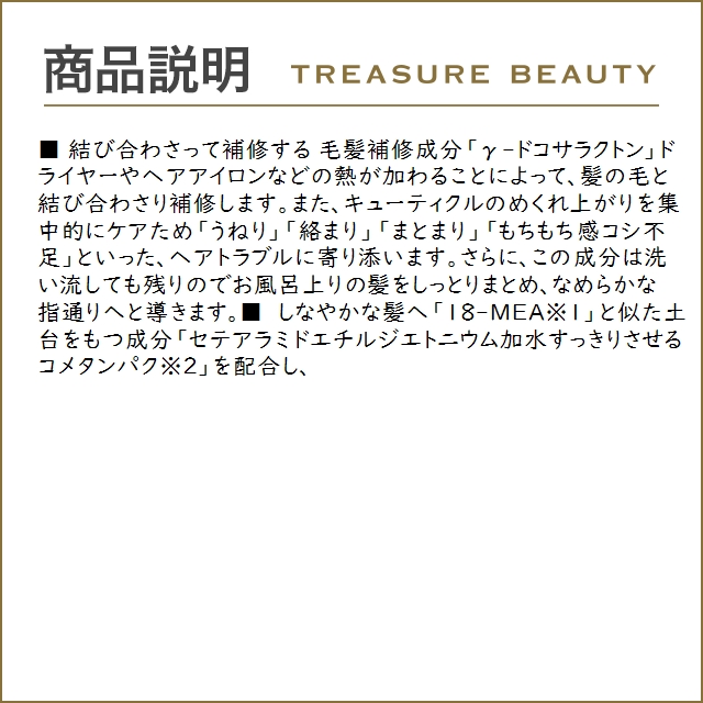 MUCOTA（ムコタ） アイレファブリット 03トリートメント S リフィル