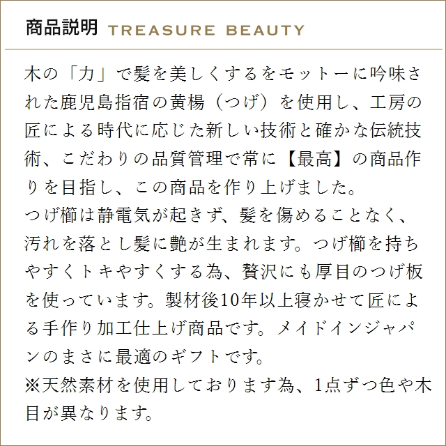 【送料無料】十三や 薩摩つげ櫛 細歯/三寸五分 (ヘアコーム)_2
