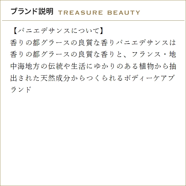パニエデサンス リニューインググレープCC リキッドマルセイユソープ