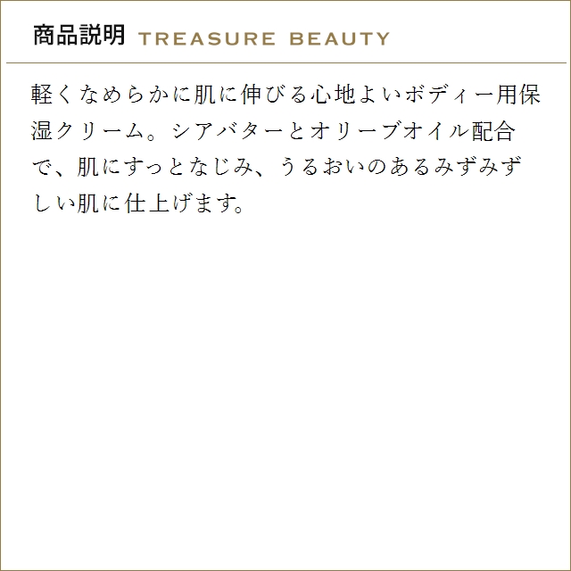 パニエデサンス アブソリュート ボディーミルク...の詳細画像1