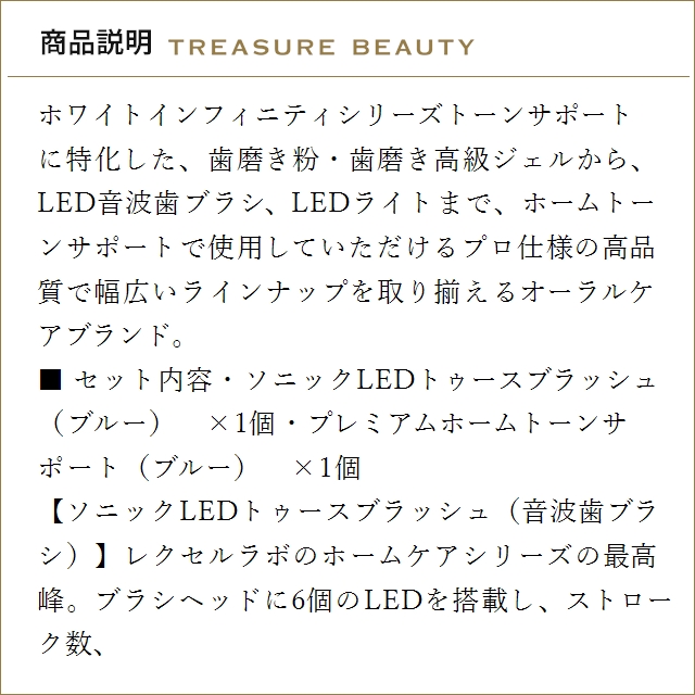 送料無料】ホワイトインフィニティ LEDブラシセット ピンク