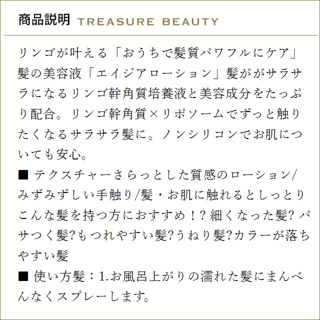 マデナ agea リンゴ幹細胞培養液ローション...の詳細画像1