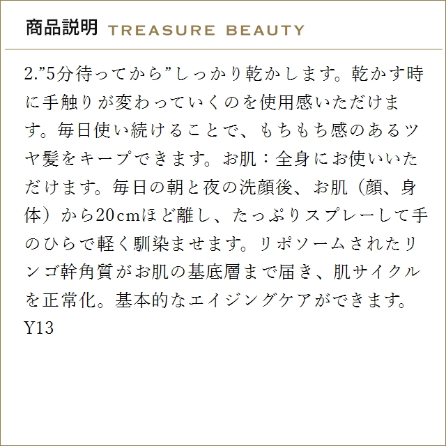 マデナ agea リンゴ幹細胞培養液ローション...の詳細画像2