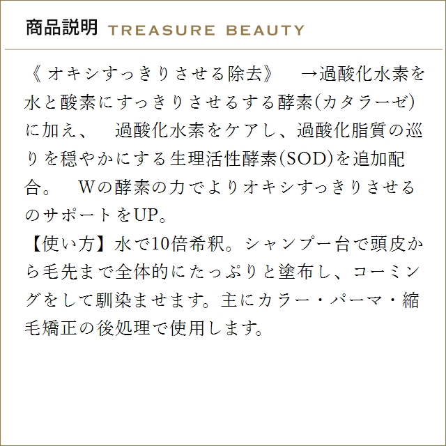 【送料無料】ビレゴ マイブリッジ  500ml (ヘアマスク/パック)の画像