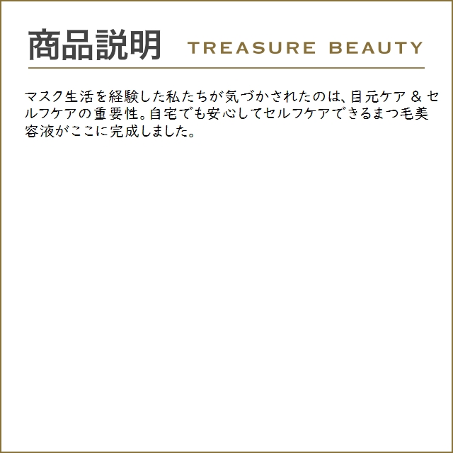 美心舎 バタフライラッシュ インフィニティ 3X 2ml (まつげ美容液