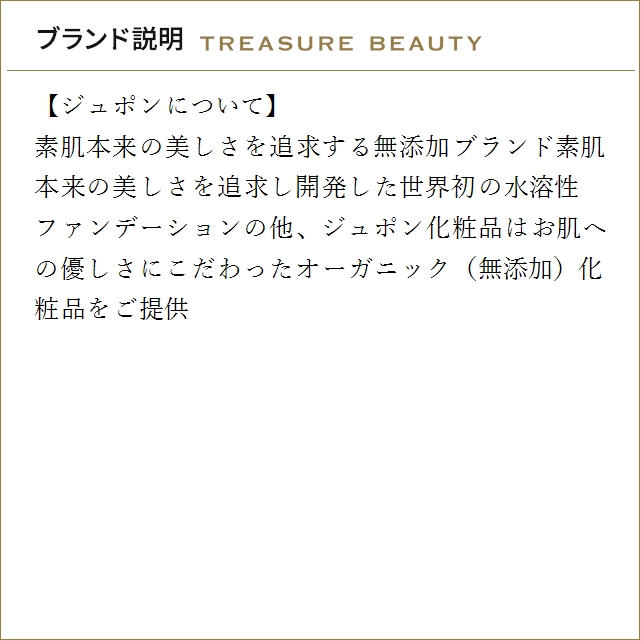 ジュポン ナチュラルスィート クィーンスマッサージジェル 120g