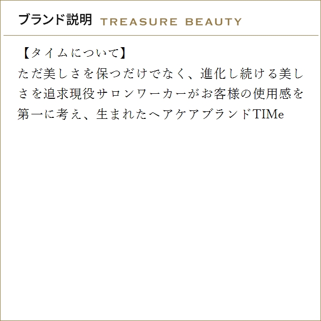送料無料】タイム グリッターマスク 900g (ヘアマスク/パック