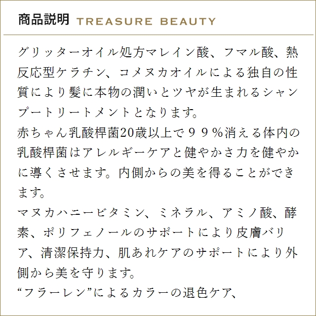 送料無料】タイム グリッターマスク 900g (ヘアマスク/パック