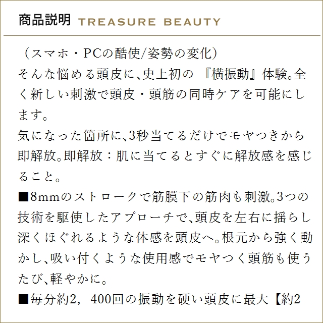 【送料無料】マイトレックス VIDO MTVD22B（ヘッドスパ）   (美顔器)の画像