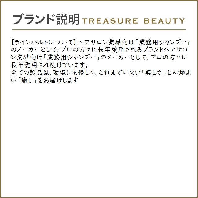 ラインハルト モナルダヴィンテージローズヘアマスク  700gヘアマスク/パック reinhalt 送料無料】ラインハルト モナルダヴィンテージローズヘアマスク 700g