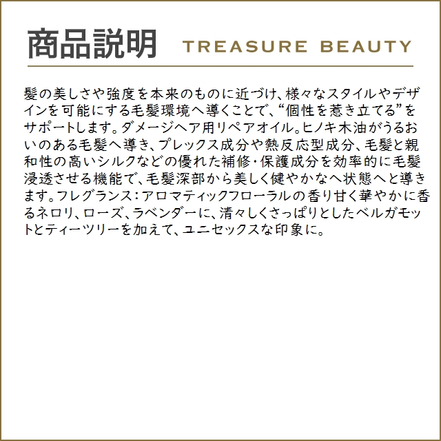 1DK ワンディーケー リペアオイル 100ml (ヘアオイル