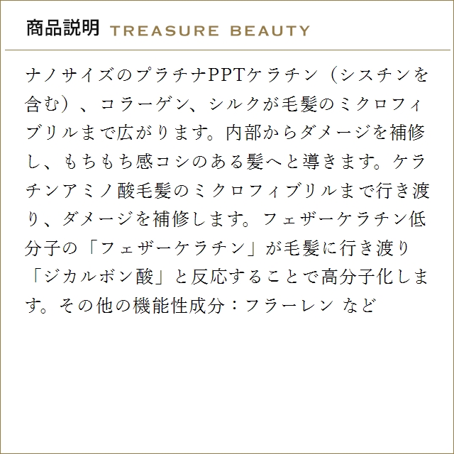 LINK（リンク） 【送料無料】リンク ペネトレーションPPTクリーム3