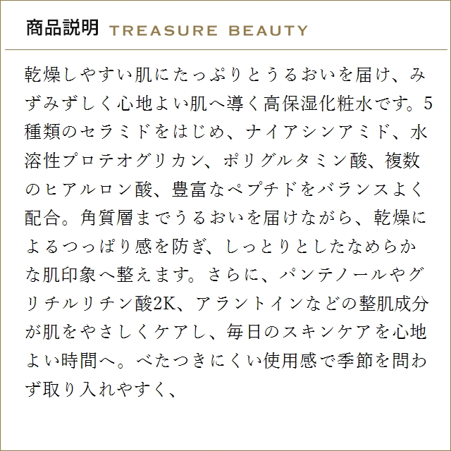 Lov me Touch（ラブミータッチ） URUOI 2.0 スーパーナノモイスチャ