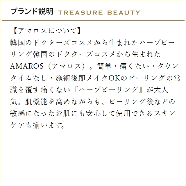 送料無料】アマロス OHLピーリングアクティブ 100mL (ゴマージュ