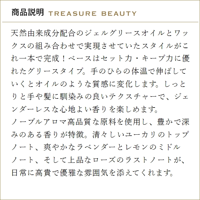 ハイル オイルインジェル グリース ノーブルアロマ 100g (ヘアジェル