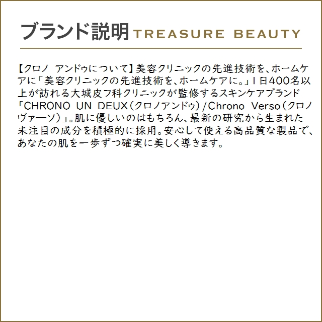 クロノ アンドゥ AZA クリスタルローション  120mL (化粧水) |  | 04