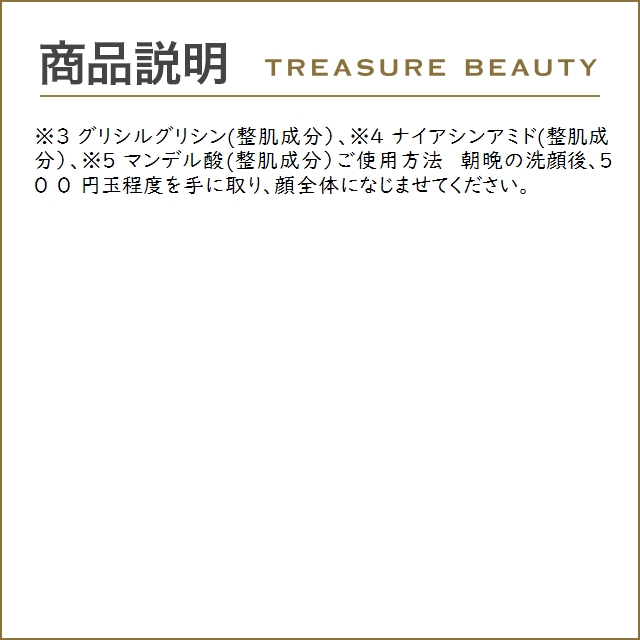 クロノ アンドゥ AZA クリスタルローション  120mL (化粧水) |  | 03