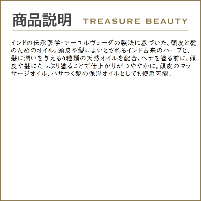 【送料無料】エコノワ はぐみ ヘア ハーブ オイル  レフィル 1000ml (ヘアオイル) |  | 02
