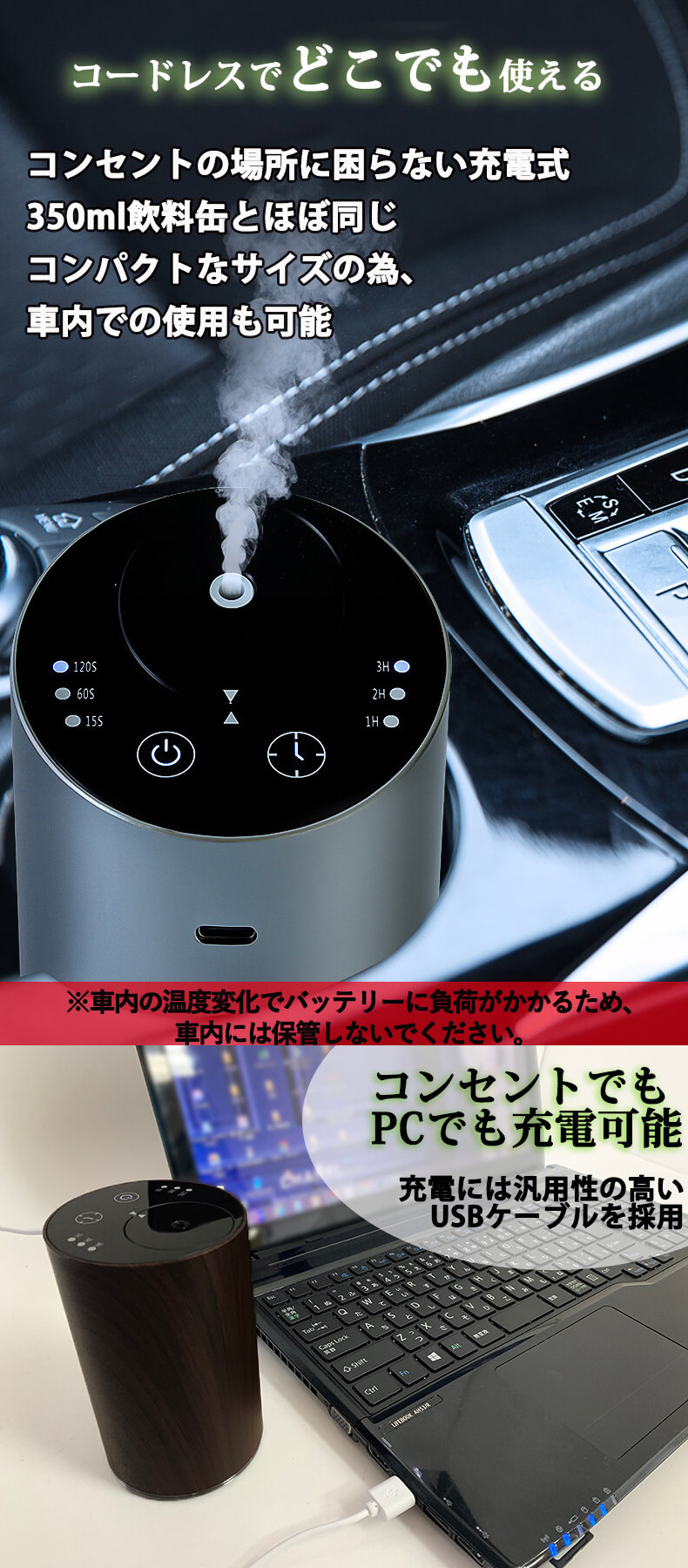 コードレスで使える
