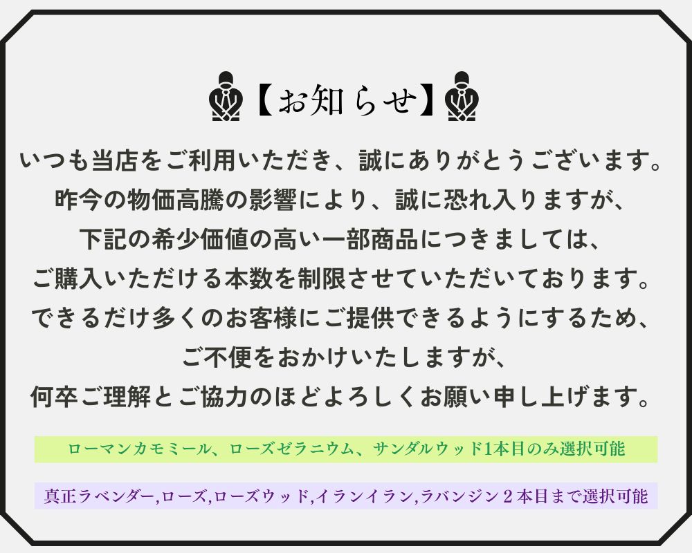 お知らせ