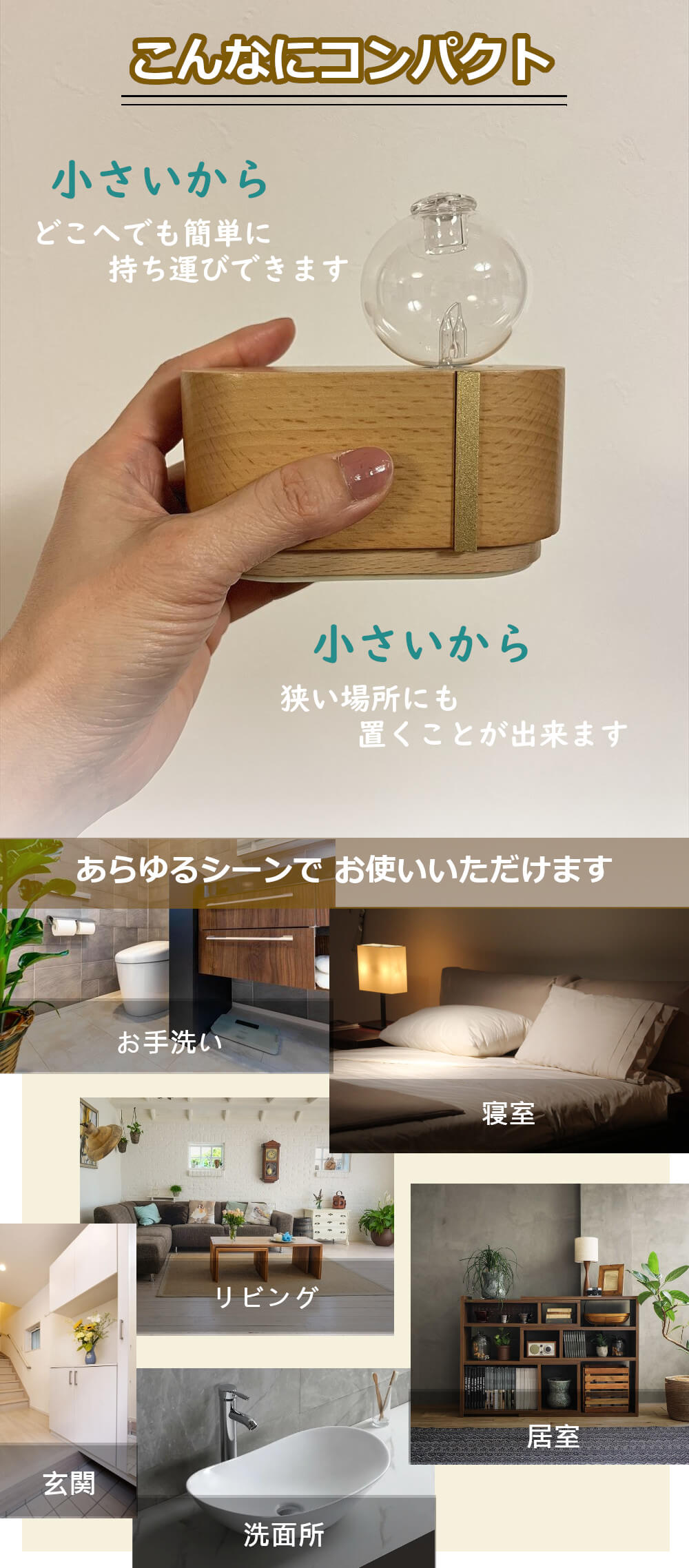 水のいらないアロマ