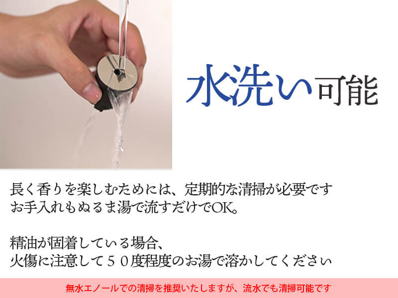 水洗い